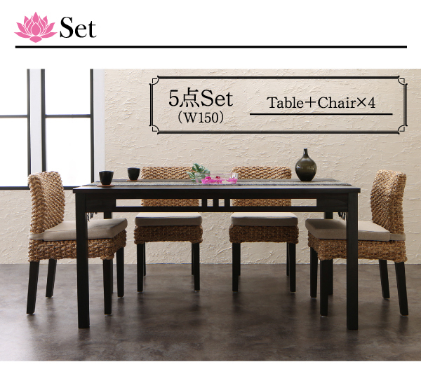 癒やしの空間を演出する アジアンモダンダイニング テーブルの