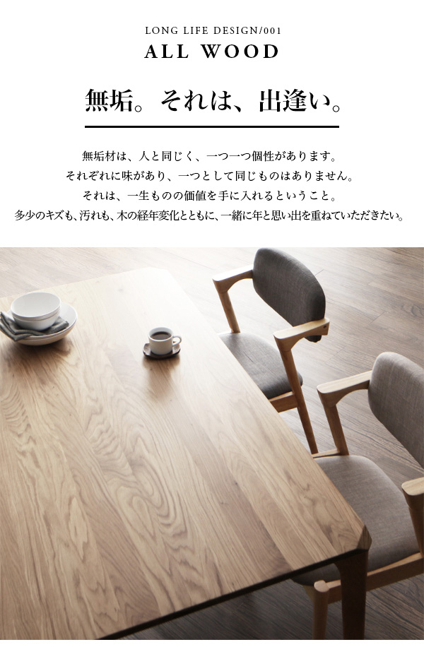 上質な暮らし 天然木オーク無垢材北欧ダイニング テーブルの詳細 上質な暮らし 天然木オーク無垢材北欧ダイニング テーブルの詳細