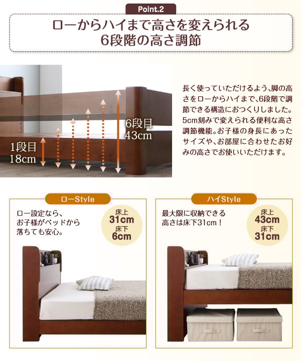 末長く使える 高さ調節できる頑丈すのこファミリーベッド (連結タイプ