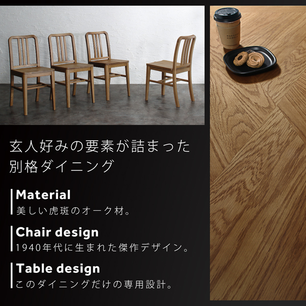 イギリスアンティーク　虎斑　チェア　椅子　ヴィンテージ　オーク材　楢　木製　B イギリスアンティーク 虎斑 チェア 椅子 ヴィンテージ オーク材