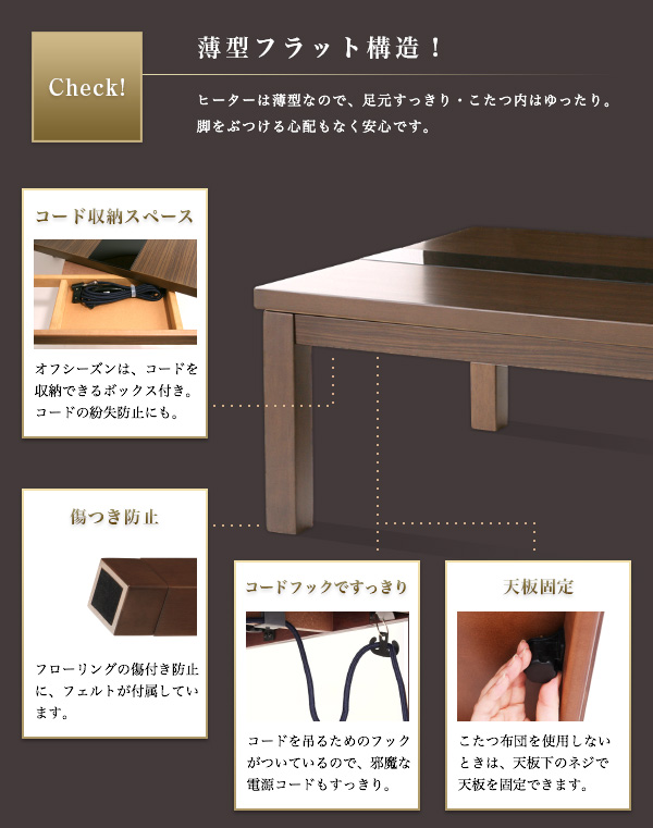 どんなソファにも対応 アーバンモダンデザイン高さ調整こたつテーブルの詳細 カヴァース