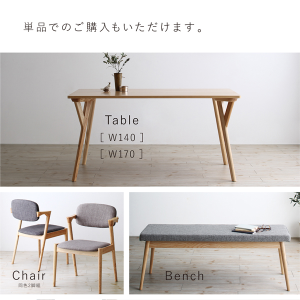 ダイニング 単品 W75 天然木 タモ材 北欧 ダイニングテーブル ダイニング 天然木タモ材北欧デザインダイニング