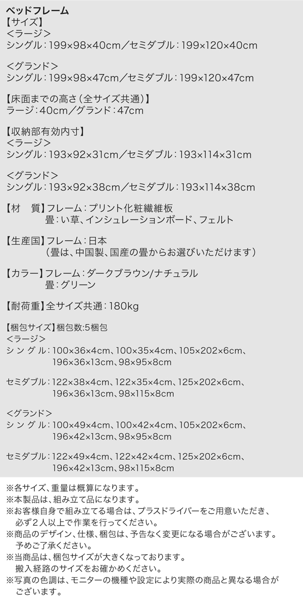 和の香りに癒されて 日本製大容量収納ガス圧式跳ね上げ畳ベッド 和の香りに癒されて 日本製大容量収納ガス圧式跳ね上げ畳ベッド