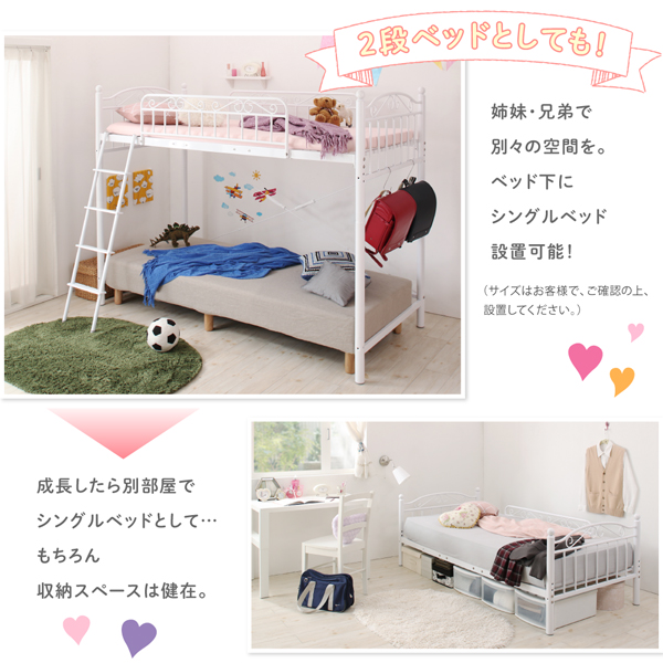 可愛い がいっぱい 高さが選べる姫系ロフトベッド ハイタイプ シングル の詳細 カヴァース