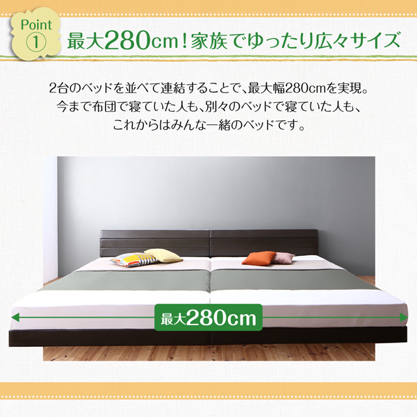 嬉しい安心設計 親子で寝られる棚・コンセント付レザー連結ベッド