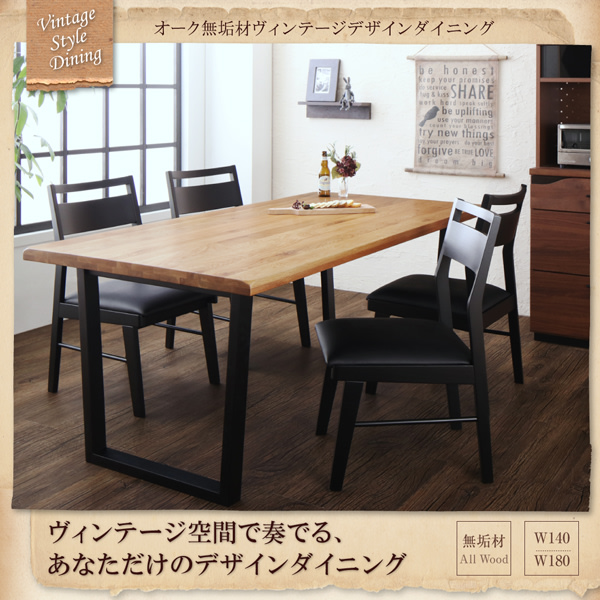 669 あ様 無垢　レトロ ダイニング 71
