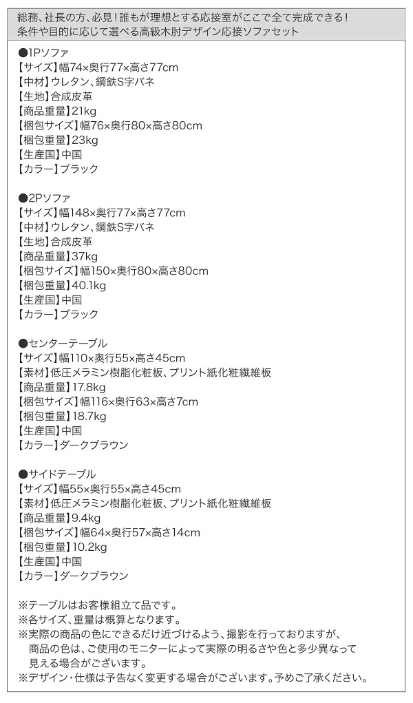 おもてなし 高級木肘デザイン応接ソファシリーズ サイドテーブル おもてなし 高級木肘デザイン応接ソファシリーズ サイドテーブル
