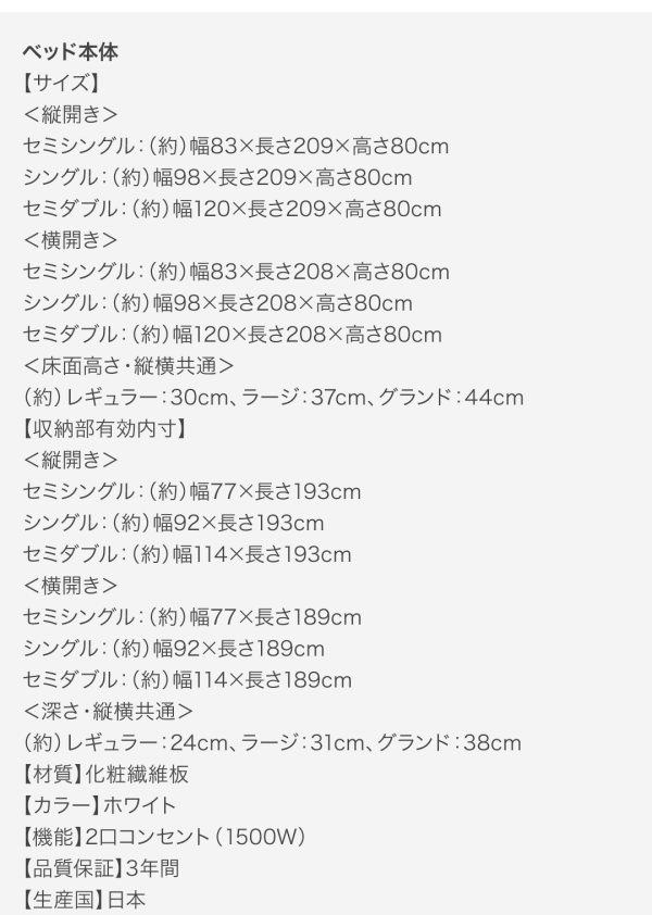 抜群の収納力 国産跳ね上げ収納ベッド ホワイト (シングル)の 抜群の収納力 国産跳ね上げ収納ベッド ホワイト (シングル)の