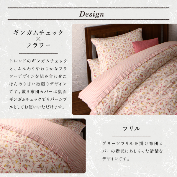 ふんわり コットン100％フラワーデザインフリルカバーリング 掛け布団