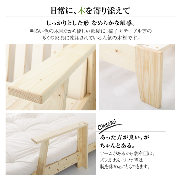 素材と品質にこだわった セミダブル天然木すのこソファベッド 敷き布団 布団のみ セミダブル