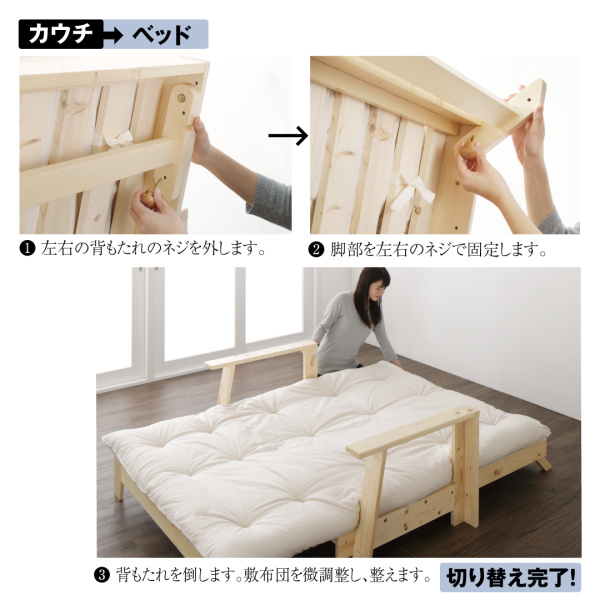 素材と品質にこだわった セミダブル天然木すのこソファベッド 敷き布団 布団のみ セミダブル