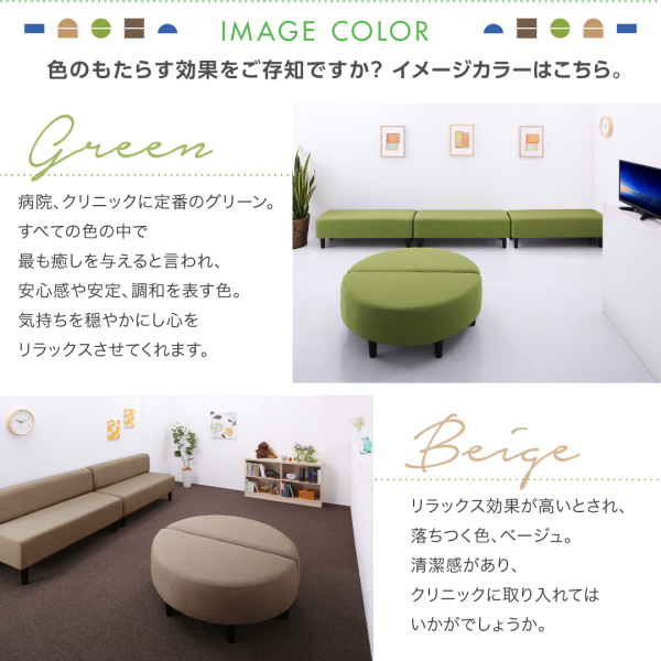 フレキシブルな色と形 カバーリング待合ロビーソファ ソファ4点