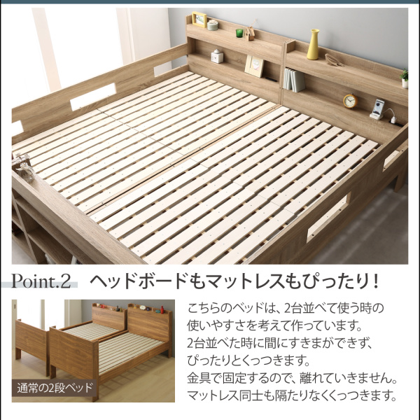 安心構造 2段ベッドにもなるワイドキングサイズベッド (ワイドK200)の