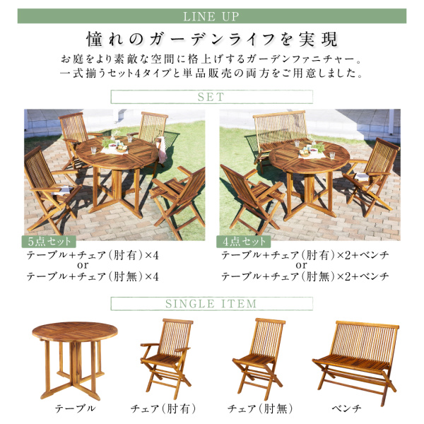 ガーデンファニチャーダイニングセット アカシア天然木