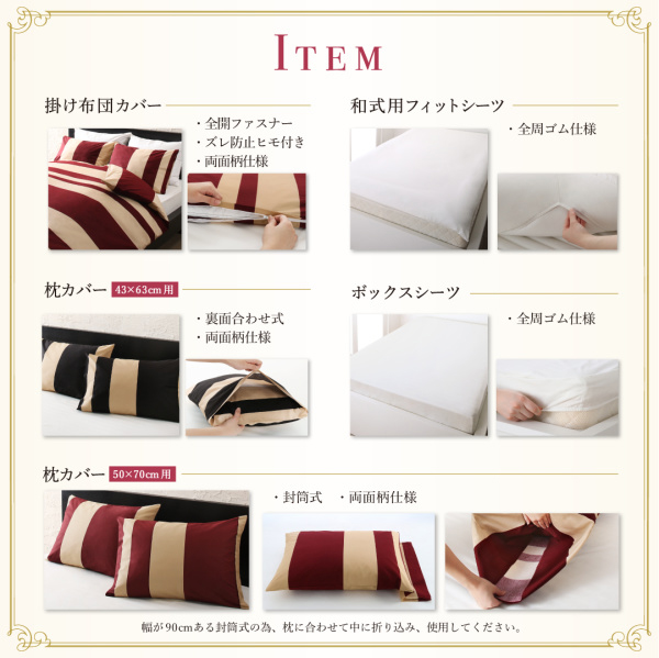 日本製・綿100％エレガントモダンボーダーデザインカバーリング 布団カバーセット (ベッド用)の詳細 | カヴァース