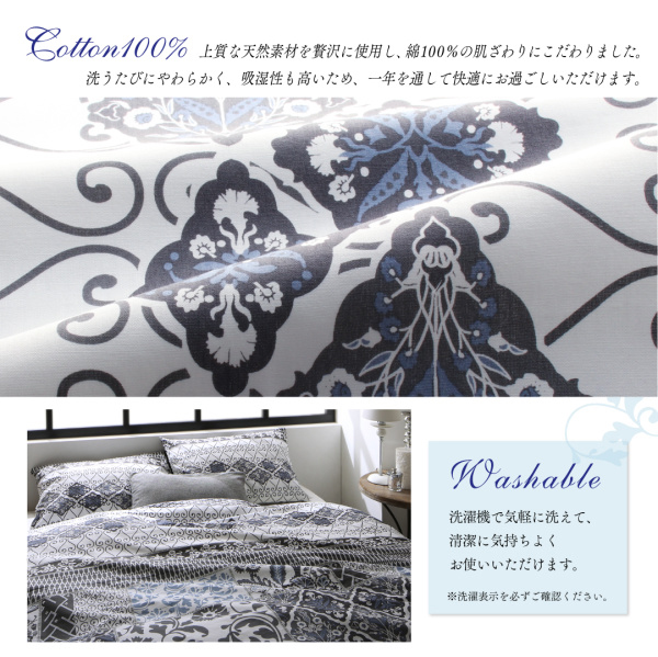 日本製・綿100％地中海リゾートデザインカバーリング 布団カバーセット (和式用)