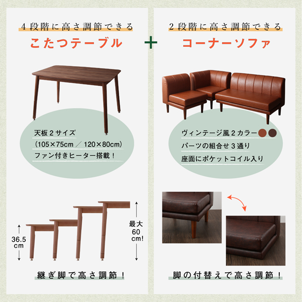 広がる暮らし こたつもソファも高さ調節リビングダイニング 広がる暮らし こたつもソファも高さ調節リビングダイニング