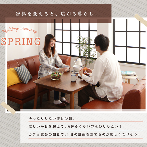 広がる暮らし こたつもソファも高さ調節リビングダイニング 広がる暮らし こたつもソファも高さ調節リビングダイニング