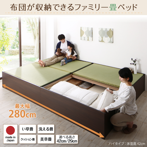 畳のくつろぎ空間 日本製・布団が収納できる大容量収納畳連結ベッド 