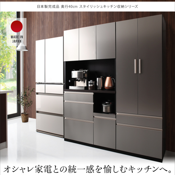家電と合う 日本製完成品スタイリッシュキッチン収納 食器棚+キッチン