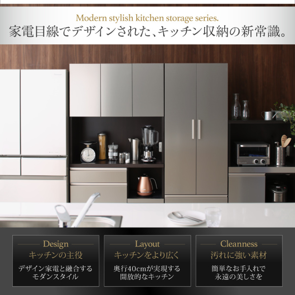 家電と合う 日本製完成品スタイリッシュキッチン収納 食器棚+キッチンボードセット