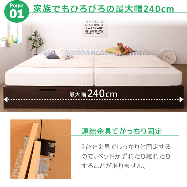 連結ファミリー収納ベッド ベッドフレームのみ A(SD)+B(S)タイプ ワイドK220 連結ファミリー収納ベッド ベッドフレームのみ A(SD)+B(S)タイプ ワイドK220