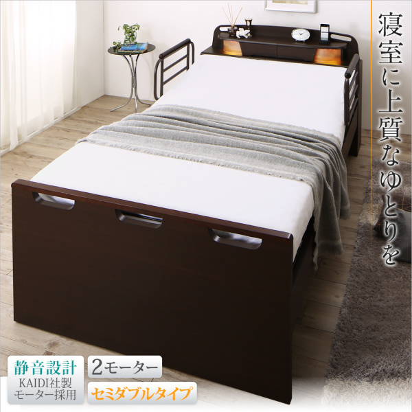 寝返りができる棚・コンセント・ライト付き幅広電動介護ベッド