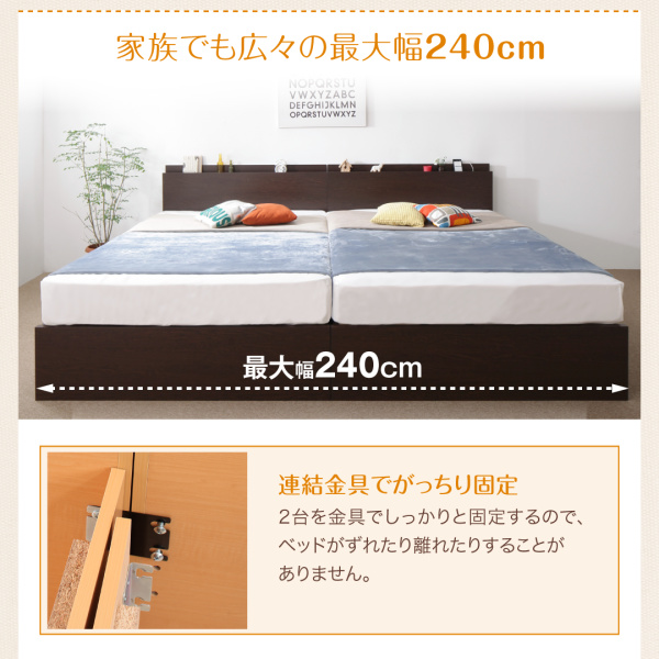 添い寝に安心 壁付けできる国産ファミリー連結収納ベッド (セミダブル