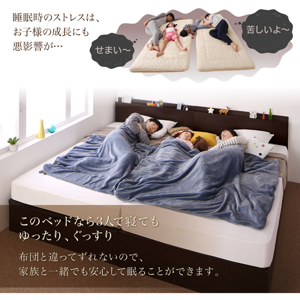 壁付できる棚コンセント付国産ファミリー収納ベッド 連結タイプ の詳細 カヴァース