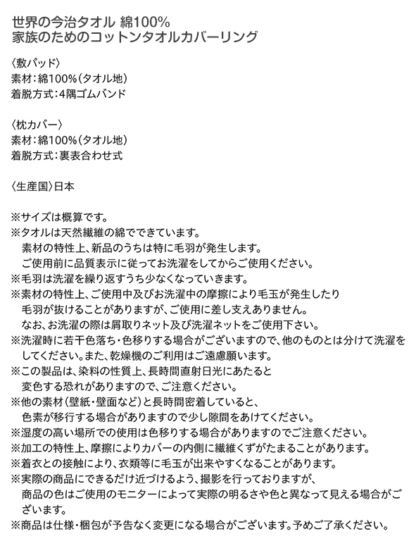 極上の肌触り 世界の今治タオル綿100%家族のためのコットンタオル 敷き