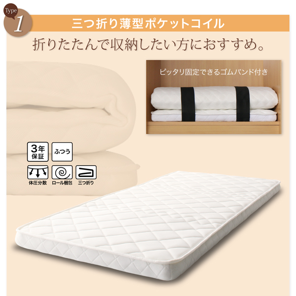 ショート丈対応 コンパクトマットレス三つ折り薄型ポケットコイル (セミシングル)の詳細 | カヴァース