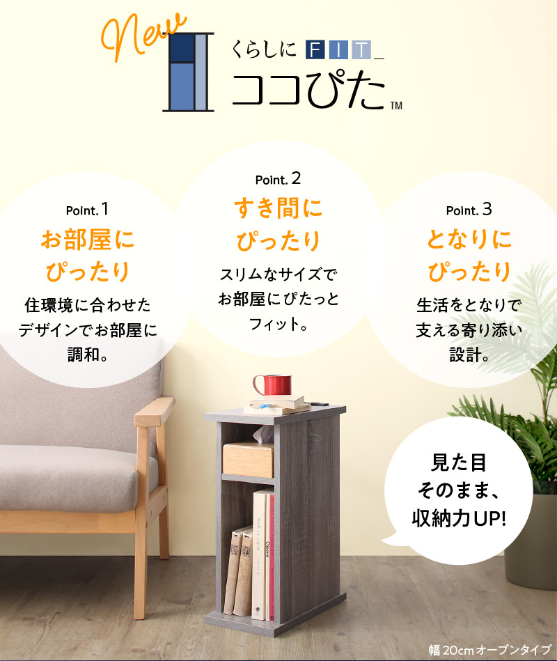 コンパクトに収納 コンセント・収納付きナイトテーブル オープン コンパクトに収納 コンセント・収納付きナイトテーブル オープン