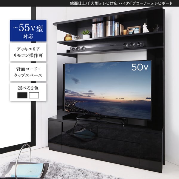 【新品未使用/送料無料】テレビ台 オーク コーナー 50型対応 ハイタイプ