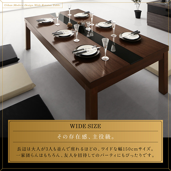 展示品？使用わずか　ワイドサイズ　アーバンモダンデザインこたつテーブル　80x150cm ウォールナットブラウン×ブラック 優雅なリビングへ ワイドサイズアーバンモダンデザインこたつテーブル