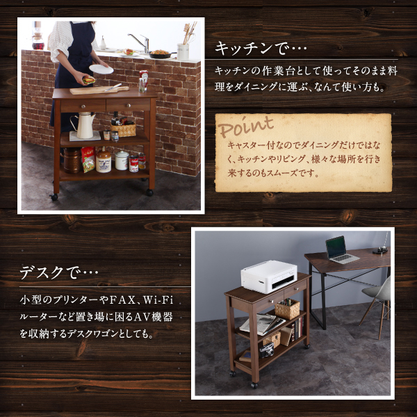 収納ワゴン付コンパクト伸縮式北欧ヴィンテージデザインダイニング