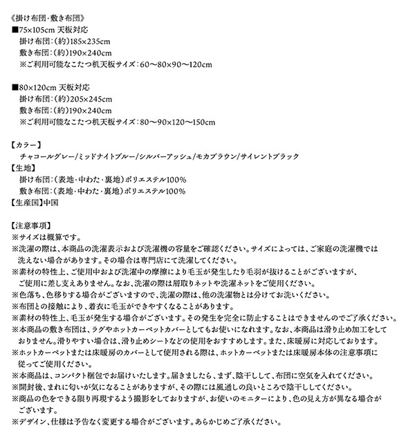 お洒落な冬時間 古木風ヴィンテージデザイン こたつ2点セットの詳細 | カヴァース