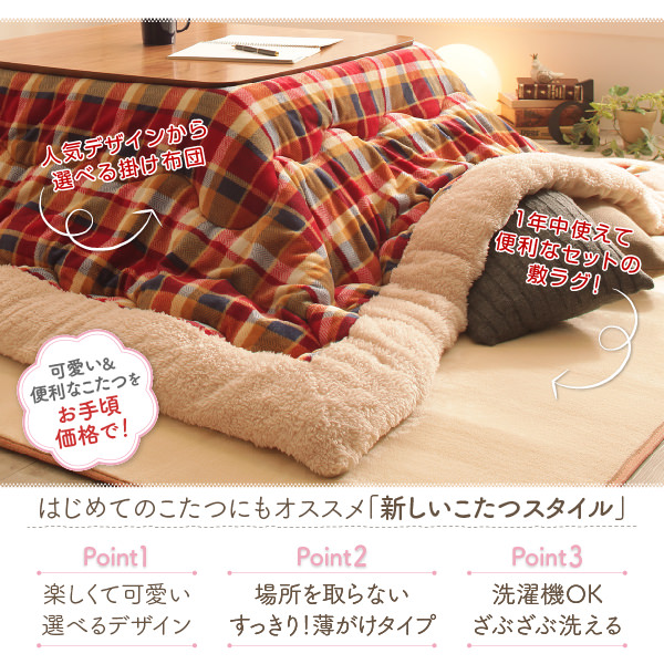 楽しくて可愛い 選べるデザインフランネルコンパクト こたつ用敷き布団の詳細 カヴァース