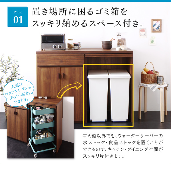 カフェ風にもできる 日本製完成品ごみ箱収納スペース付きキッチンカウンターの詳細 カヴァース