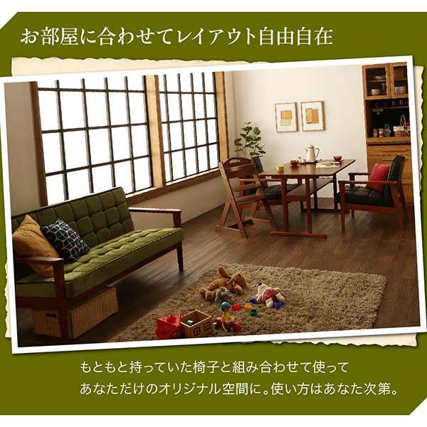 家でもお洒落なカフェのように レトロモダンソファダイニング 4点セット