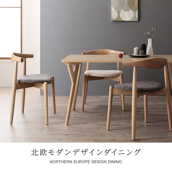 木と暮らす上質の空間 北欧モダンデザインダイニング テーブルの詳細