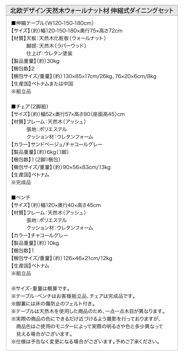 暮らしに寄り添う 北欧デザイン天然木ウォールナット材伸縮式