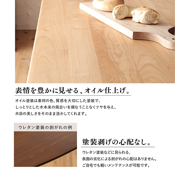 趣ある経年変化が楽しめる 天然木アルダー無垢材ダイニング テーブルの詳細 カヴァース