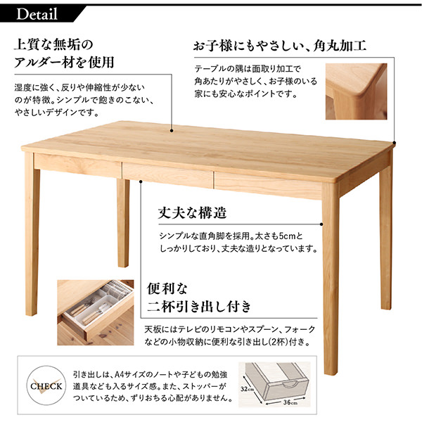 趣ある経年変化が楽しめる 天然木アルダー無垢材ダイニング テーブル