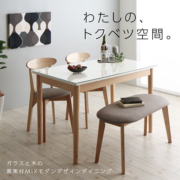 オンライン販売 【Wiegel】ガラスと木の異素材MIX モダンデザイン 3点セット ダイニング 座卓/ちゃぶ台