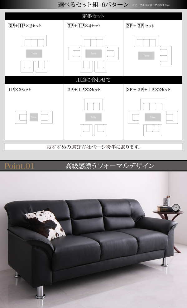 ブラック応接ソファセット 楽天市場】【最大1万円ｸｰﾎﾟﾝ8/4-10】 応接セット 5点 セット 4人
