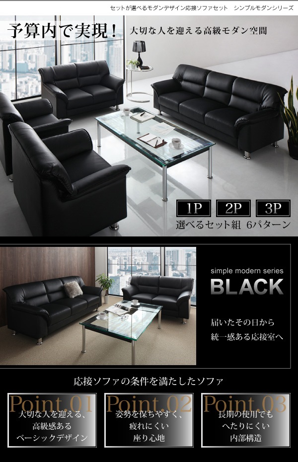 ブラック応接ソファセット 応接セット ソファ 4人用 ブラック テーブル×1 ダークブラウン