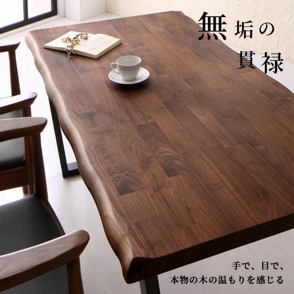 本物の貫禄 天然木ウォールナット無垢材の高級デザイナーズダイニング テーブルの詳細 カヴァース