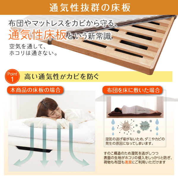 シンプルに機能性も抜群 通気性抜群跳ね上げすのこベッド 縦開き
