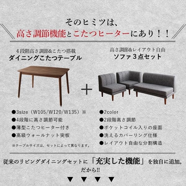 使い方自由 年中快適こたつもソファも高さ調節リビングダイニング こたつテーブルの詳細 | カヴァース