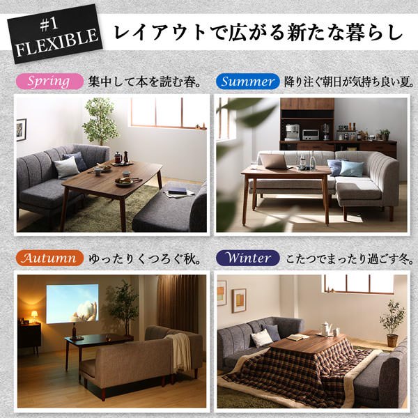 使い方自由 年中快適こたつもソファも高さ調節リビングダイニング こたつテーブルの詳細 カヴァース